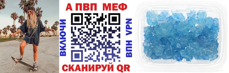 APVP VHQ  купить закладку  Андреаполь 