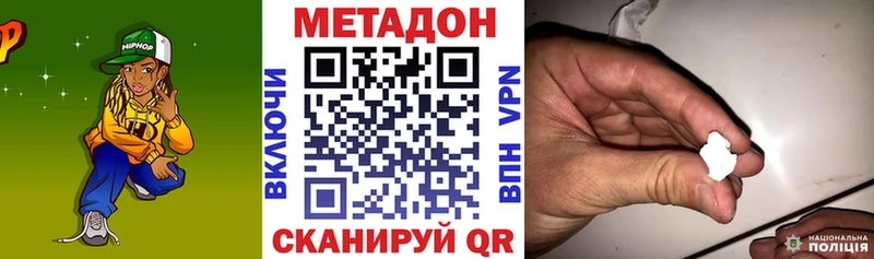 Метадон кристалл  дарнет шоп  Андреаполь 