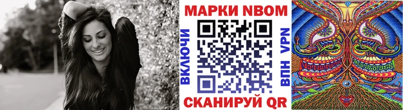 Марки N-bome 1,8мг  Андреаполь 